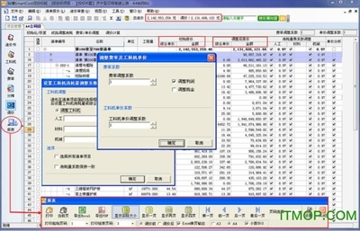 縱橫公路工程概預算軟件 v9.10 免費網(wǎng)絡版