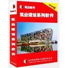 筑業云南省水利工程預算軟件 功能、價格與供應商指南