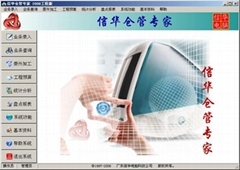 管倉軟件產(chǎn)品信息自助貿(mào)易平臺 構(gòu)建高效供應鏈的軟件工程解決方案