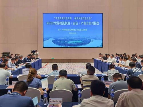 中國國際貨運(yùn)代理協(xié)會(huì)與我市深化RCEP機(jī)遇合作，共筑貿(mào)易物流新生態(tài)